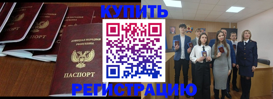 временная регистрация купить в Родниках