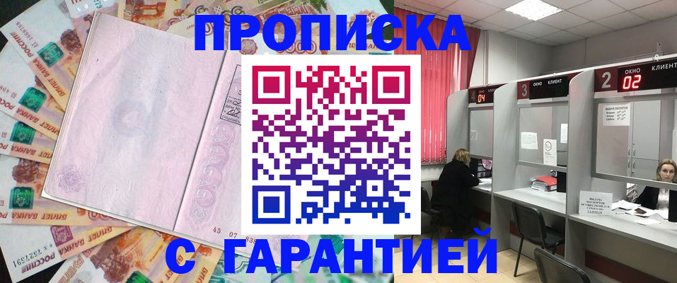 прописка иностранных граждан в Родниках
