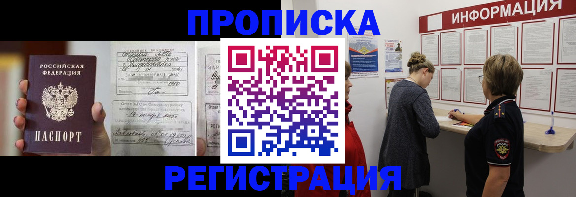 прописка поиск в Родниках