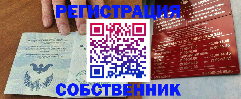 прописка поиск в Родниках