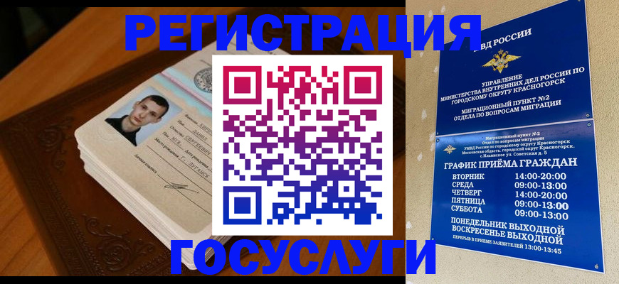 прописка от собственника в Родниках