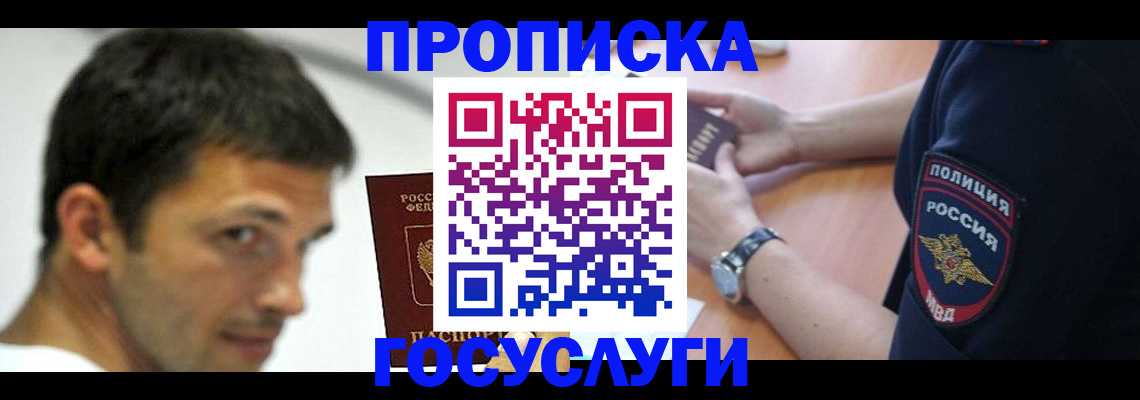 где прописаться в Родниках