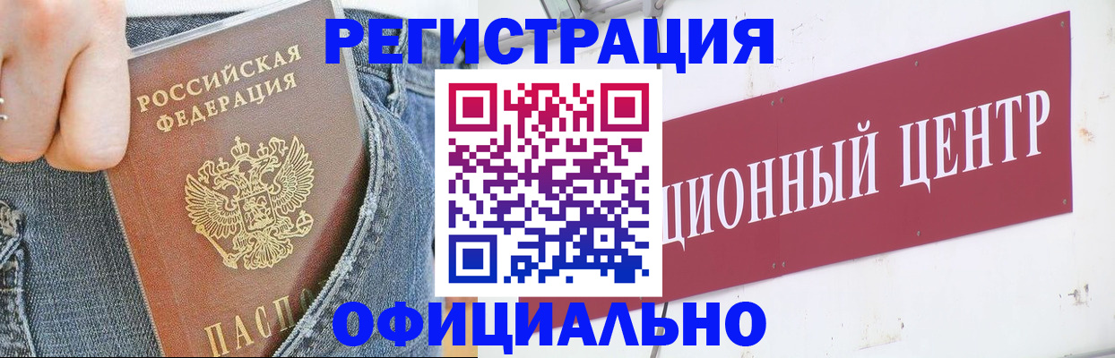 временная регистрация адрес в Родниках