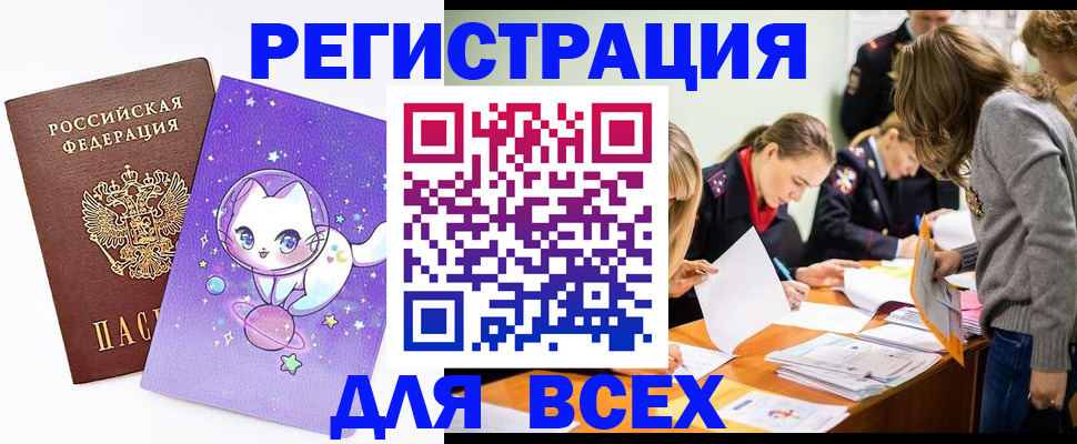 временная регистрация законно в Родниках